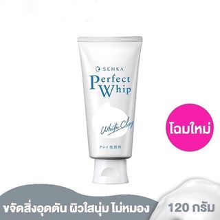 Senka shiseido Perfect whip foam ( white clay ) ขนาด120g