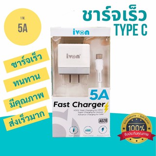 สายชาร์จ type c  ชาร์จเร็ว⚡️ หัวชาร์จ พร้อม สายชาร์จ Fast charge สายชาร์จโทรศัพท์ 5A 1 เมตร สายชาร์จมาตรฐาน