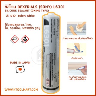 ซิลิโคน DEXERIALS ( SONY โซนี่ ) L6301 ซิลิโคน กาวยาแนว สีขาว สีดำ สีใส silicone sealant 330ml