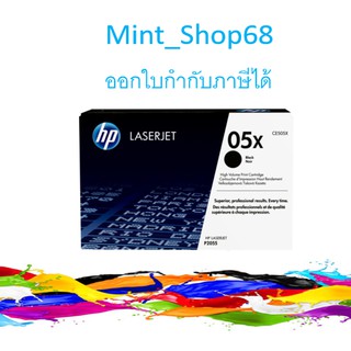 HP 05X CE505X Toner Cartridge Black ของแท้