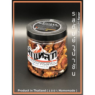 พริกทอดงา ล่าแหลก โฮมเมด "รสต้มยำน้ำข้น" ( Size S / 60g. )