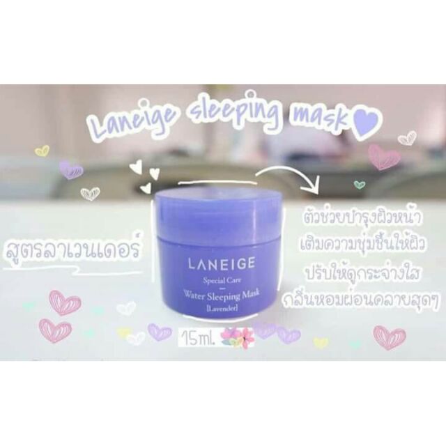 💜Laneige water sleeping mask💜