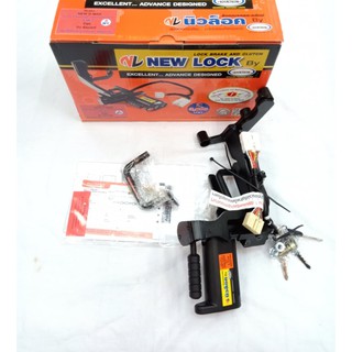 ล็อคเบรค (new lock ) all new dmax2012-2015