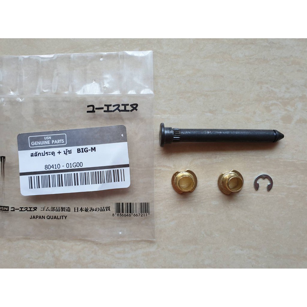 สลักประตู+บู๊ชทองเหลือง NISSAN BIG-M TD25 ราคาชุดละ30 บาท