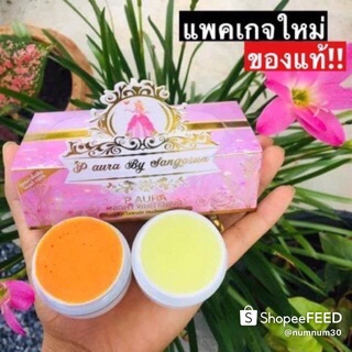 ครีมพีออร่าไนท์ครีมของเเท้ 100% 12ชุด”เเพตเเกตใหม่”