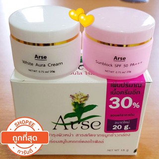 arse cream ครีมจมูกข้าวหน้าใส  ครีม อาเซ่