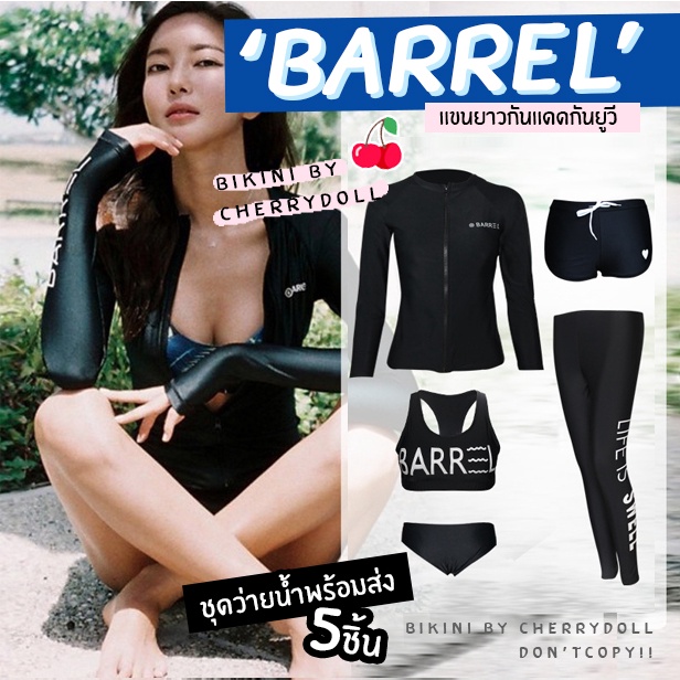 พร้อมส่งทันที 🍒 (M-XL) BARREL ชุดว่ายน้ำแขนยาว ขายาว(5ชิ้น)สีดำ🌤กันแดด ใส่ดำน้ำ~