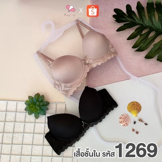 NB1269 เสื้อชั้นในสตรีดันทรงลูกไม้แบบมีโครง