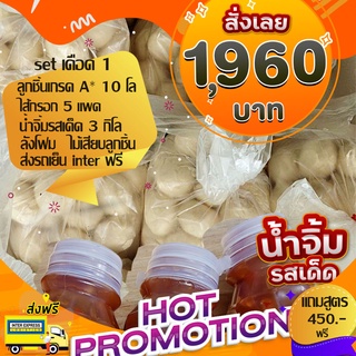 ส่งฟรี ลูกชิ้นหมู 5 โล/เอ็น 5 โล /ไส้กรอกไก่ 5 แพค เกรด A แถมฟรีสูตร 450 บาท