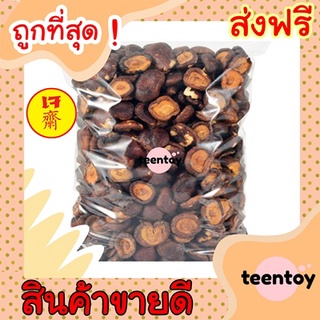 [ลด25% โค๊ต25CCB99] เห็ดอบกรอบ =1 กิโลกรัม= เห็ดกรอบ เห็ดอบ เห็ดชิตาแกะ [พร้อมทาน] เกรดAAA ผลไม้อบแห้ง ผลไม้อบกรอบ