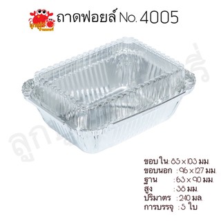 ถ้วยฟอยล์ ฟอยล์ 4005 มีเก็บเงินปลายทาง