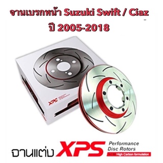 &lt;ส่งฟรี มีของพร้อมส่ง&gt; จานเบรกหน้า trw xps สำหรับรถ Suzuki Swift / Ciaz เครื่อง 1.2 /1.5 ปี 2005-2018