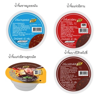 น้ำจิ้มแจ่ว อีสาน 42g น้ำจิ้มขาหมูเยอรมัน 42 กรัม น้ำจิ้มบาร์ีบีคิวสไปซี่ 42 กรัม  น้ำจิ้มแจ่วอีสารสูตเผ็ด  30 กรัม