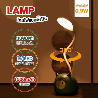 พร้อมส่ง🔥โคมไฟตั้งโต๊ะ LED โคมไฟอ่านหนังสือ Desk Lamp ชาร์จแบต แถมสายชาร์จ โคมไฟตั้งทำงาน ปรับได้3ระดับ รี่แสงได้