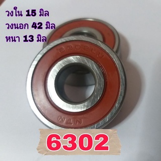 ตลับลูกปืน ลูกปืนล้อ Bearing เบอร์ 6302-6303