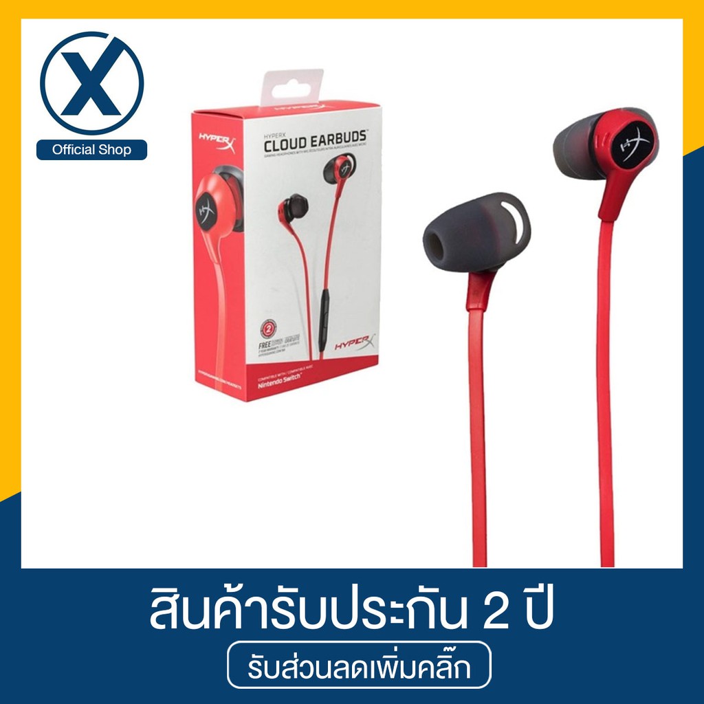 HyperX Cloud Earbuds Gaming Headset หูฟังเกมมิ่ง (Red)