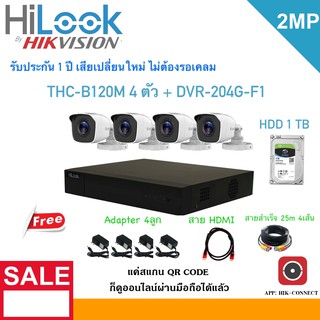 Hilook 2 ล้าน 4ตัว +DVR 4ช่อง +HDD 1TB+Adapter12v+สายกล้องสำเร็จยาว 20m