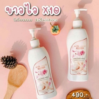 Milk secret Cream ครีมนมหอมซีเคร็ท บอดี้โลชั่น bodylotion