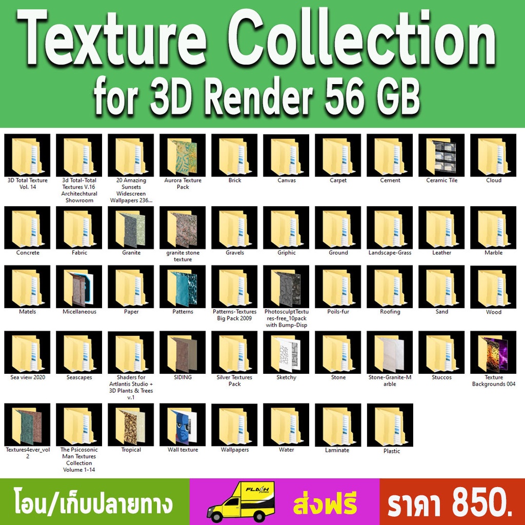 Texture Collection for 3D Render