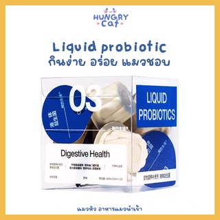 [พร้อมส่ง❗️] Liquid Probiotic เหมาะกับแมวท้องเสีย บำรุงระบบทางเดินอาหาร ผสมอาหารหรือทานได้เลย 🥛 | แมวหิว