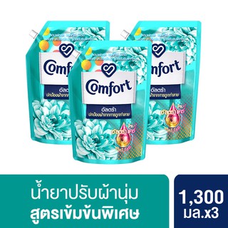 คอมฟอร์ท อัลตร้า น้ำยาปรับผ้านุ่ม แอคทีฟเฟรช สีเขียว 1300มล.x3 Comfort Ultra Active Fresh 1300 x3 UNILEVER