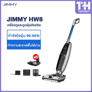 [2021 สูตรใหม่] JIMMY HW8 Vacuum &amp; Washer Cordless Handheld เครื่องดูดฝุ่น ล้าง ถู ในตัวเดียว รุ่น จอแสดงผลแบบ LED