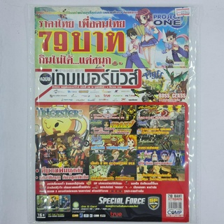 [00360] นิตยสาร COMPGAMER NEWS คอมพ์เกมเมอร์นิวส์ #Issue 156 (TH)(BOOK)(USED) หนังสือทั่วไป วารสาร นิตยสาร มือสอง !!