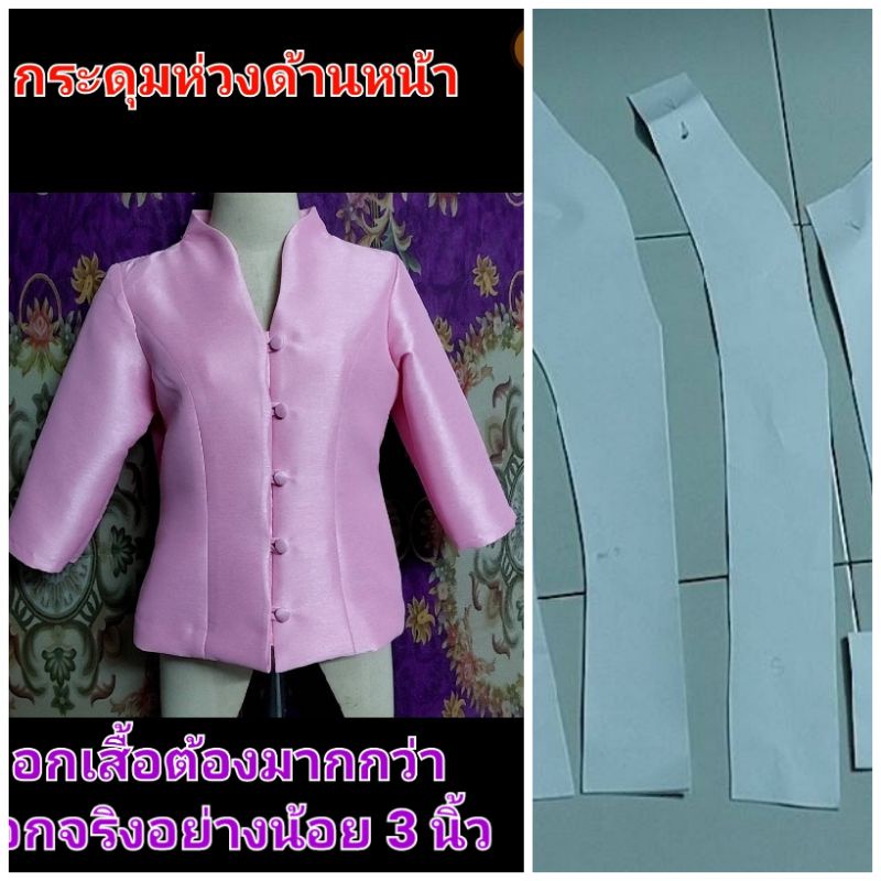 60/บาท แพทเทิร์น เสื้อ คอปีนแหลมแยกชิ้น มีให้เลือก 6ไซส์ แพทเทิร์นชุดนี้ ยังไม่ได้เผื่อเย็บนะค่ะ ระบุไซส์ได้ทางแชทค่ะ