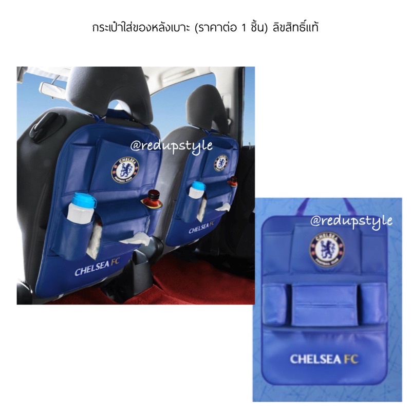 กระเป๋าใส่ของหลังเบาะอเนกประสงค์ 16 ลาย(1ชิ้น)ลิขสิทธิ์แท้ ราคา ถูกที่สุด ดีลบีเคเค แกลเลอรีภาพที่ 3