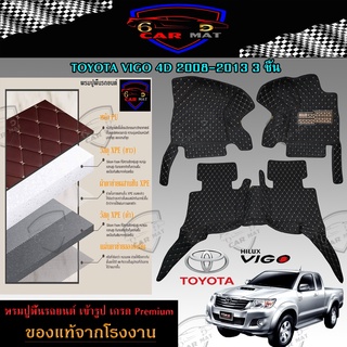 พรมปูพื้นรถยนต์ 6D เข้ารูป TOYOTA VIGO โตโยต้า วีโก้ เต็มคัน ตรงรุ่น อุปกรณ์แต่งภายในรถยนต์