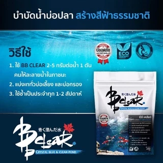 ฟรี❗ช้อน🥄 จุลินทรีย์ปรับสภาพน้ำ REFRESH PRO & BB Clear ปรับปรุงคุณภาพน้ำ และดูแลสุขภาพปลา
