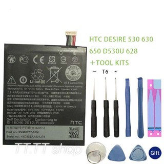 แบต HTC Desire 530 630 650 D530U 628 3300mAh B2PST100 พร้อมชุดถอด