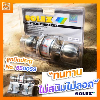 ลูกบิดประตู SOLEX No.5500SS หัวกลม สแตนเลสด้าน