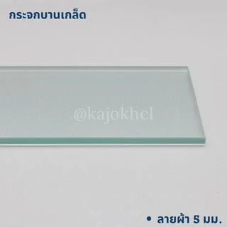 กระจกบานเกล็ด กระจกเกล็ด ขนาด 4*24/30/36 นิ้ว สีเขียว ชา ใส ฝ้า ลายผ้า