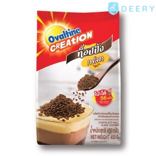 โอวัลติน ทอปปิ้ง เฟลค 450ก. Ovaltine topping flake ท็อปปิ้ง