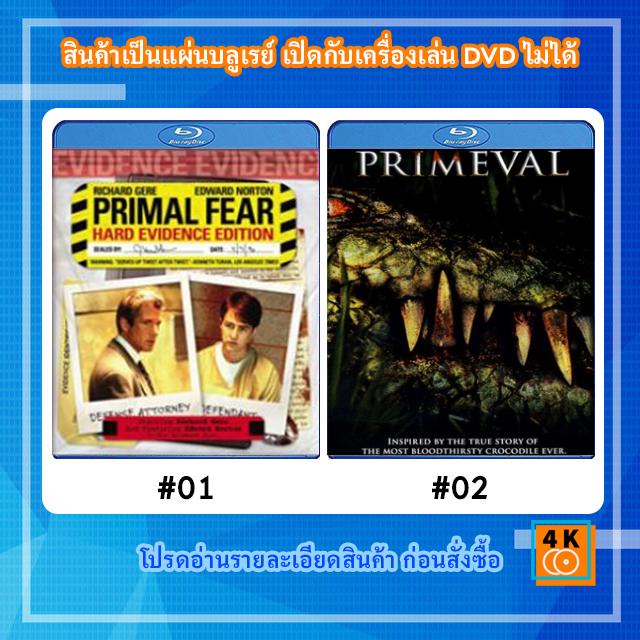 หนังแผ่น Bluray Primal Fear (1996) สัญชาตญาณดิบซ่อนนรก / หนังแผ่น Bluray Primeval (2007) โคตรเคี่ยมส