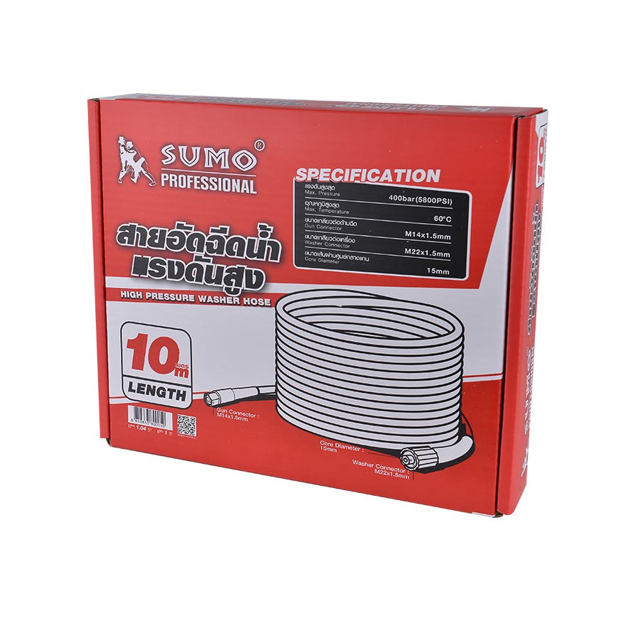 ⏩⏩✅ 10/15 สายฉีดน้ำแรงดันสูง ยี่ห้อ SUMO ยาว 10 เมตร  ปลายสาย taper นูน กล่องแดง แกน 15 มม. ✅