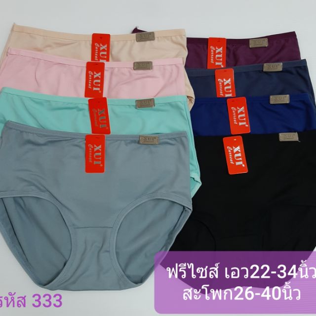 #333#กางเกงในสตรี สวมใส่สบายเก็บสะโพก พร้อมส่ง สั่งได้เลย