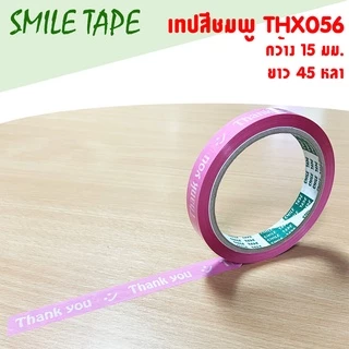 SMILETAPE เทปพิมพ์ Thank you แบบพื้นสี 15 มม. x 45 หลา [1 ม้วน]