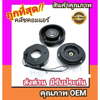 คลัชคอมแอร์ โตโยต้า อแวนซ่า04-11 เครื่อง1.5 หน้า คลัช คอมแอร์ ครัช หน้าครัช Clutch Toyota Avanza 2004 1500 แอร์