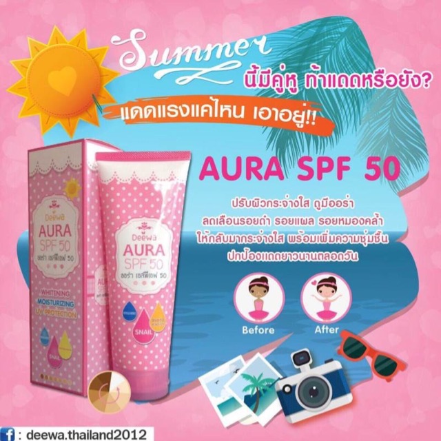 Deewa auer spf50