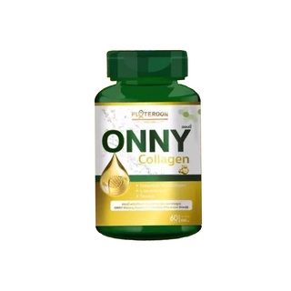 อาหารเสริม onny Collagen