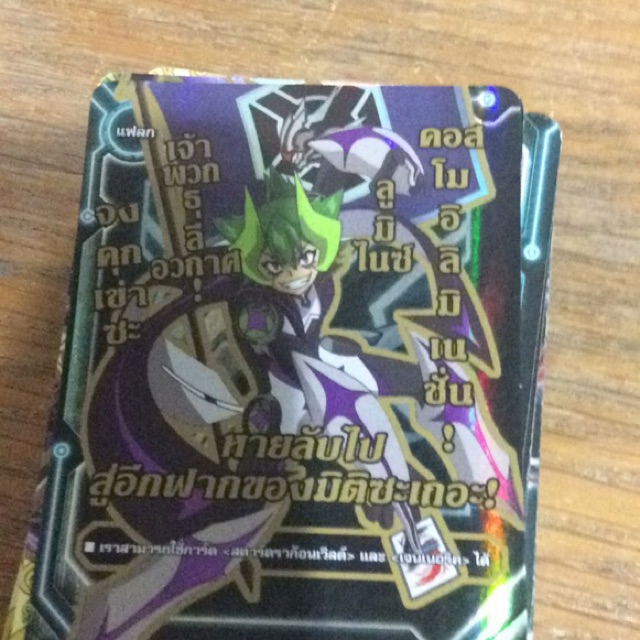 Buddy fight star dragons world