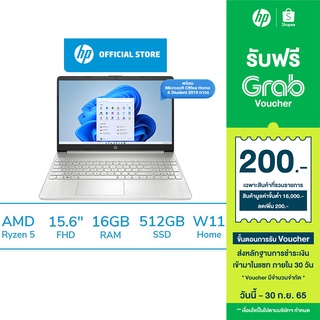 [ผ่อน 0%] โน๊ตบุ๊ค HP Laptop 15s-eq2166AU Ryzen 5 / HP Laptop 15s-eq3001AU / Ram16GB/SSD 512 GB/ Win11Home/ 2Yrs Onsite