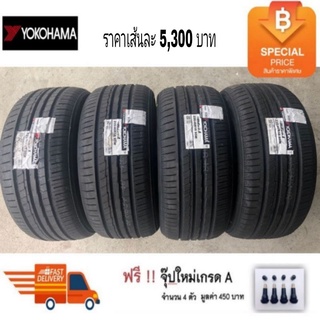 Yokohama 235/40R18 AE51​ ปี22