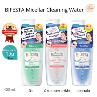 Bifesta Cleansing Lotion บิเฟสต้า เคลนซิ่ง โลชั่น