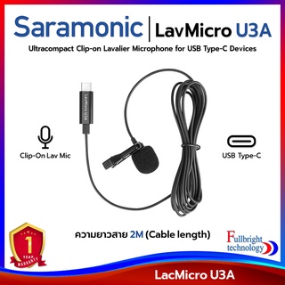 ไมโครโฟนแบบหนีบ Saramonic LavMicro U3B (6M) / U3A (2M) ไมโครโฟนแบบหนีบเชื่อมต่อ ผ่าน Type-C รับประกันศูนย์ไทย 1 ปี