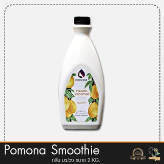 Pomona สมูทตี้กลิ่น มะม่วง Mango Smoothie 2 KG