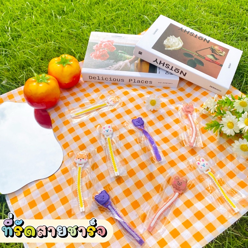 <พร้อมส่ง> ที่รัดสายชาร์จ หูฟัง คละลายการ์ตูนน่ารัก