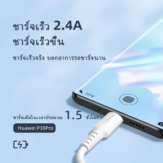 OWIRE สายชาร์จ Micro USB Type-C 1m เนื้อซิลิโคน 2.4A สายชาร์จเร็ว